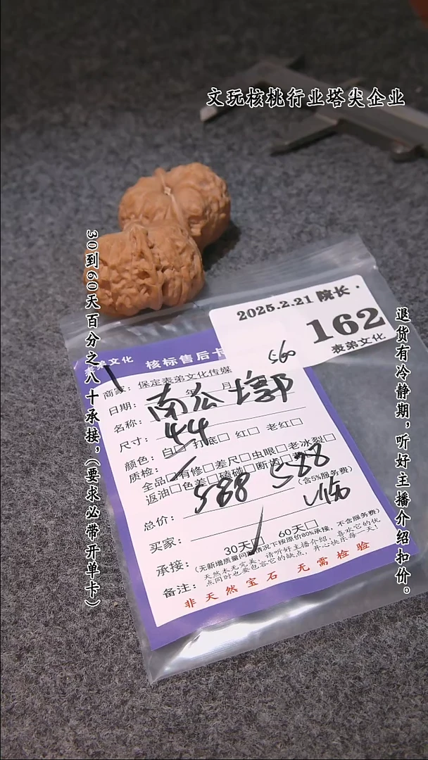 【闪购商品】文玩核桃把件162南瓜墩