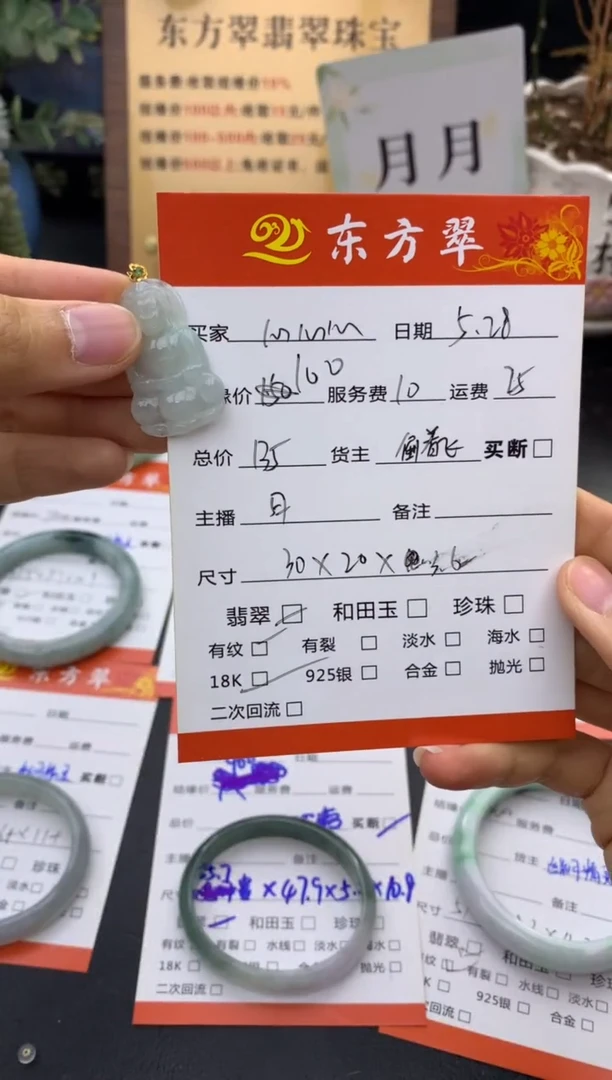 翡翠挂件18K金镶嵌挂件