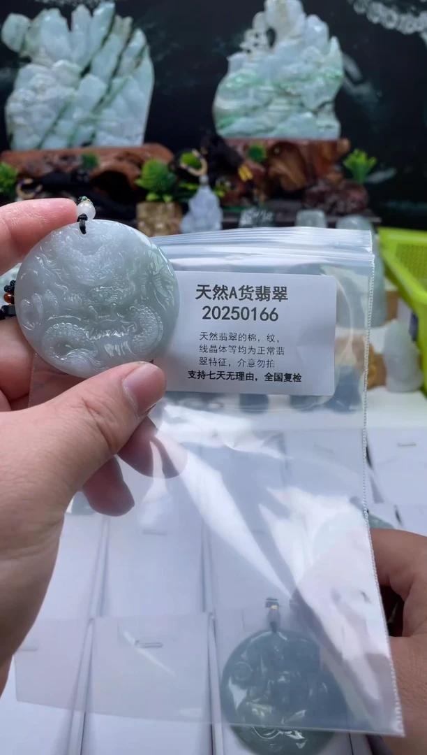 颈饰未镶嵌翡翠翠峰翡翠202512060052