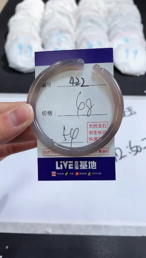 【闪购商品】玛瑙/玉髓手镯未镶嵌422