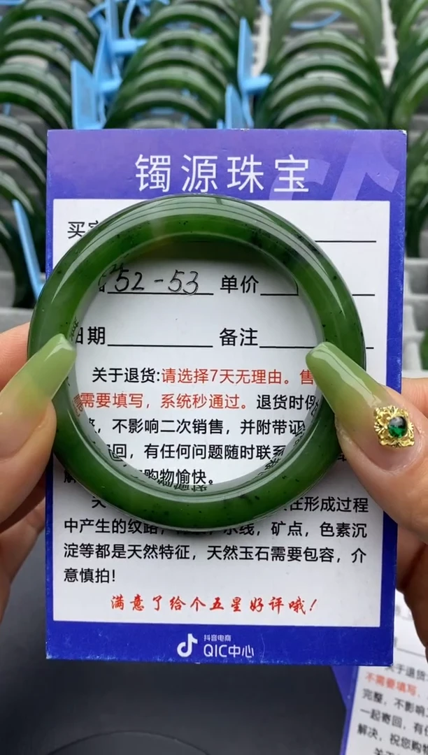 【闪购商品】和田玉手镯未镶嵌34碧玉-有瑕-53.3