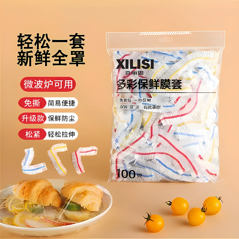 【全国新疆包邮】一次性彩色保鲜膜防尘防串味松紧口保鲜家用碗盘罩