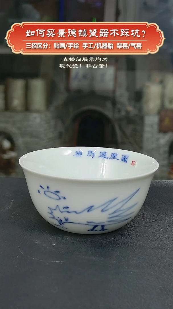 杯九畹柴窑-手绘神鸟凤凰图缸杯