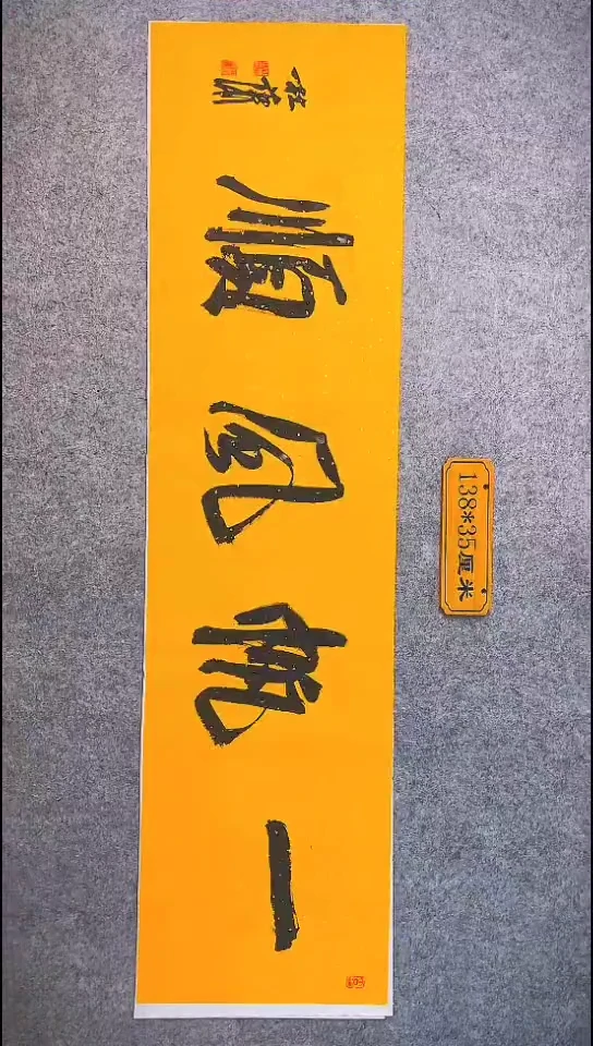 书法068中书协 杜潇书法放漏