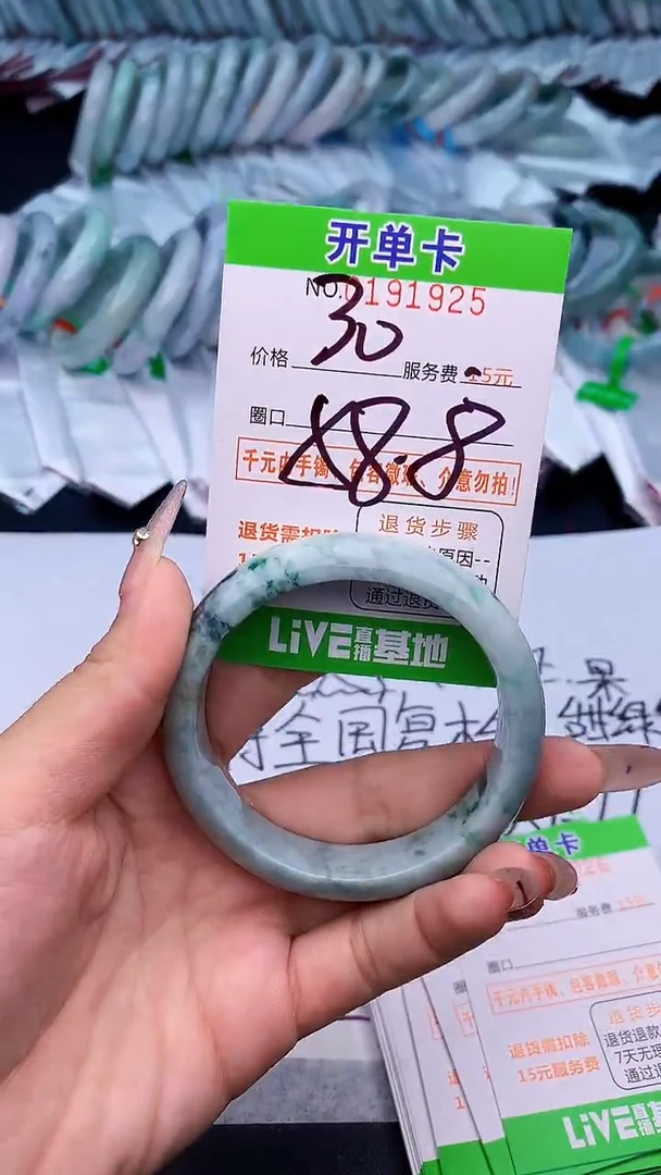 未镶嵌手镯翡翠25天然缅甸A货