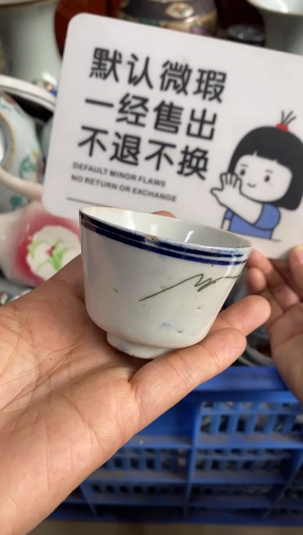 陶瓷永*【不退不换直播闪购】瓷器微瑕介意勿拍