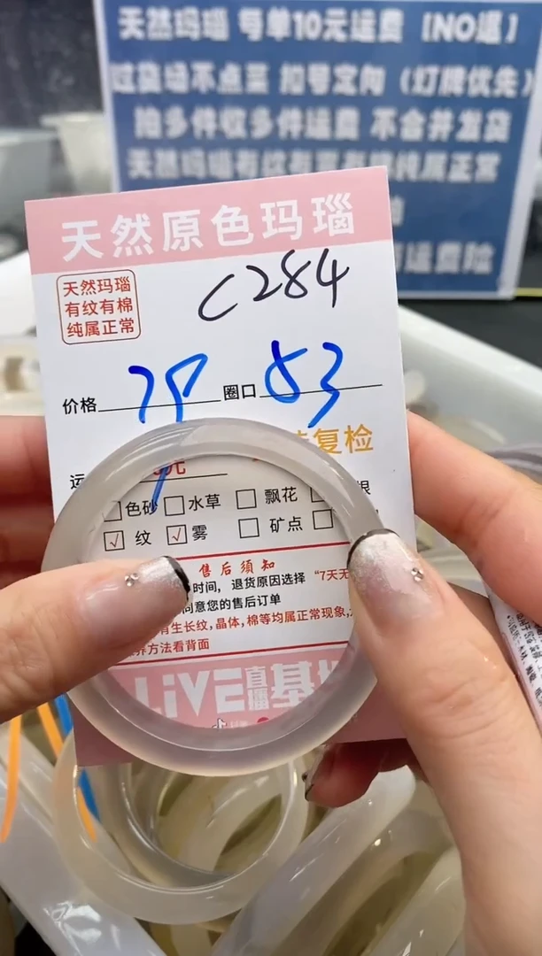 【闪购商品】玛瑙/玉髓手镯未镶嵌284