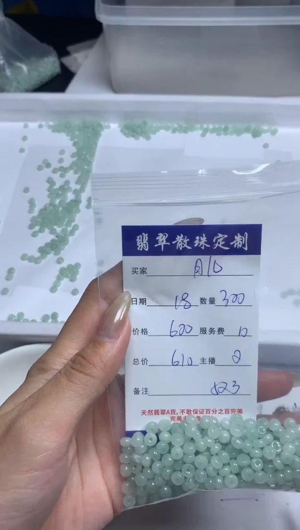 【闪购商品】翡翠颈饰未镶嵌贞城散珠批发DIY