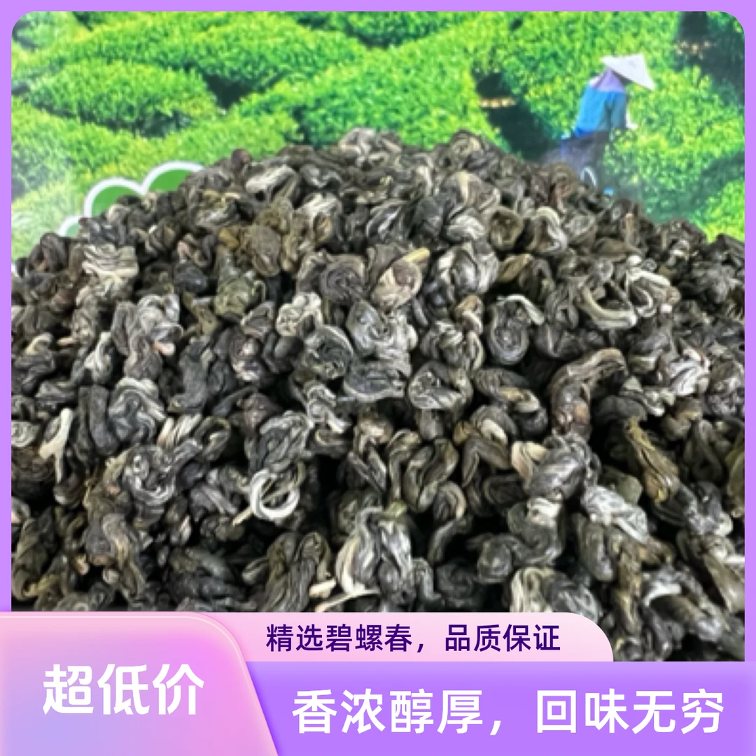 云南碧螺春绿茶新茶浓香型散装春季茶叶拍一发三超划算