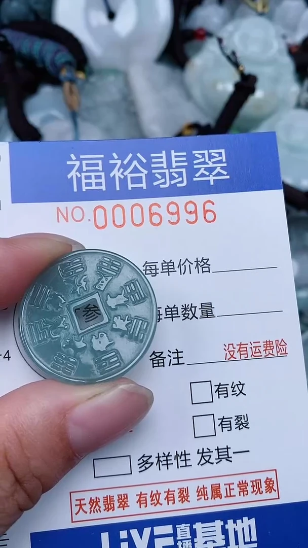 颈饰未镶嵌翡翠...0006996