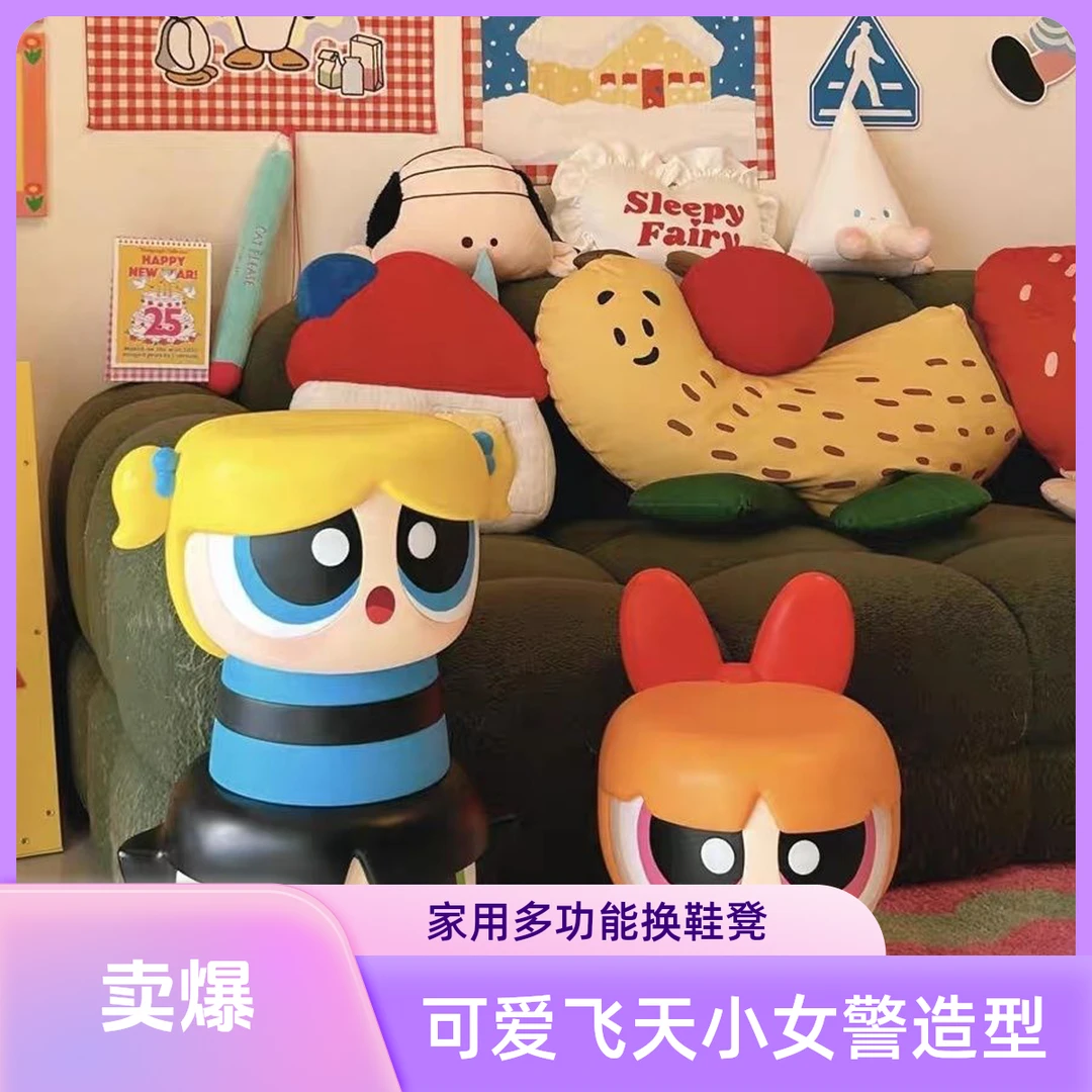 可爱飞天创意小女警矮凳玄关凳子家用摆件客厅沙发脚蹬换鞋脚凳