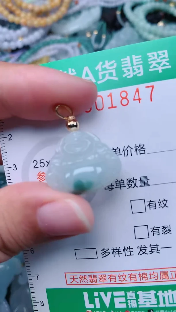 颈饰未镶嵌翡翠.0001847