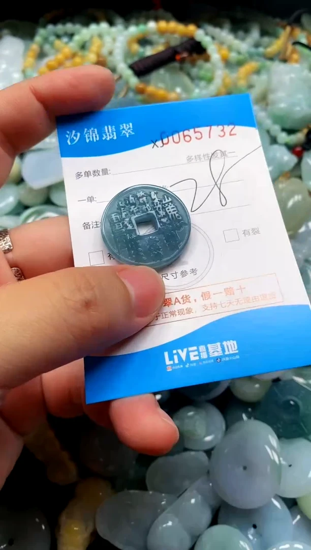 颈饰未镶嵌翡翠闪购商品0065732