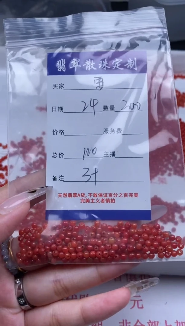 翡翠未镶嵌颈饰贞城散珠批发DIY编制