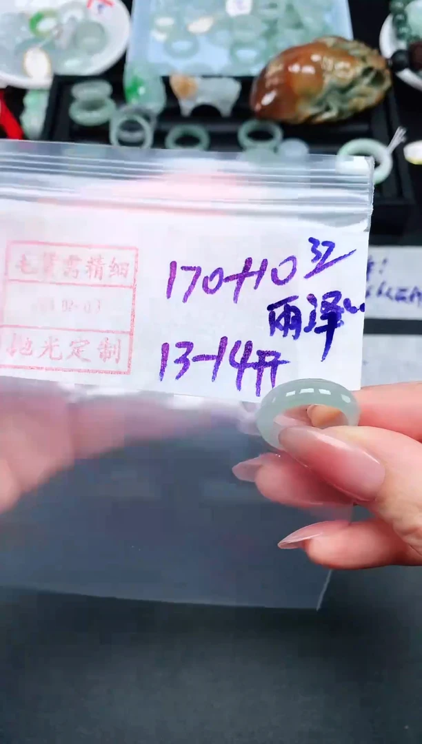 【闪购商品】定制翡翠未镶嵌13.14# 戒圈180元毛货需精抛光