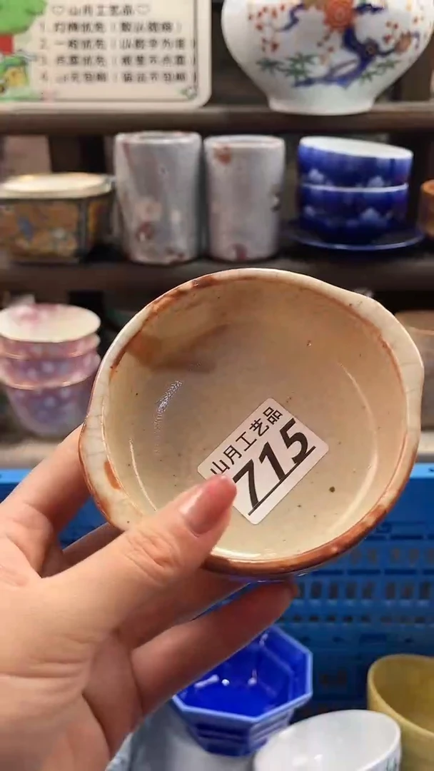 瓷片其*715