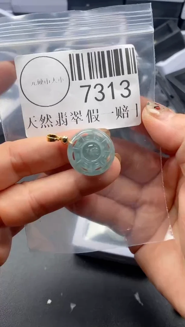 吊坠(不含链)未镶嵌翡翠7313