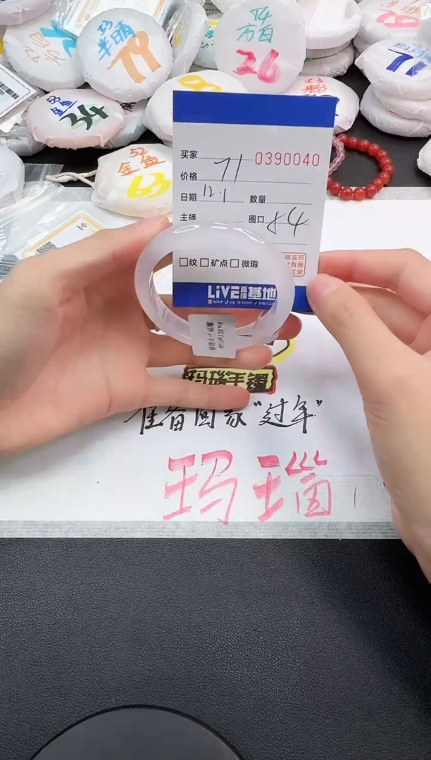 手镯玛瑙/玉髓未镶嵌0040