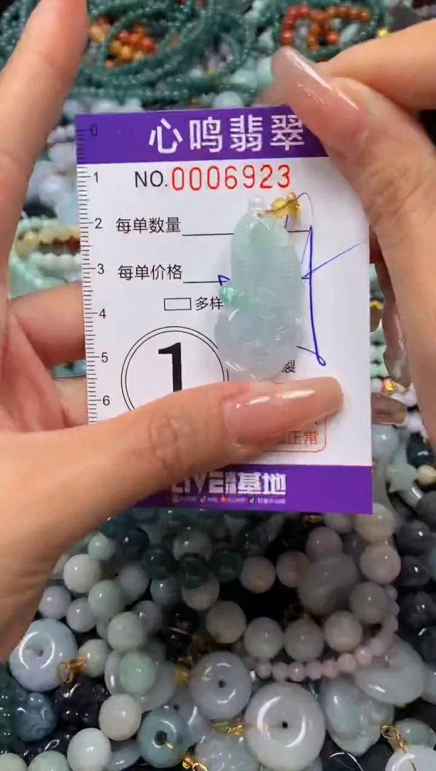 翡翠未镶嵌颈饰闪购006923