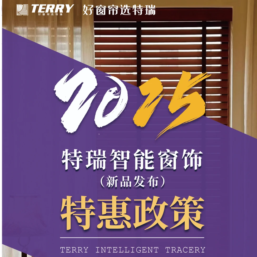 特瑞深圳展会政策