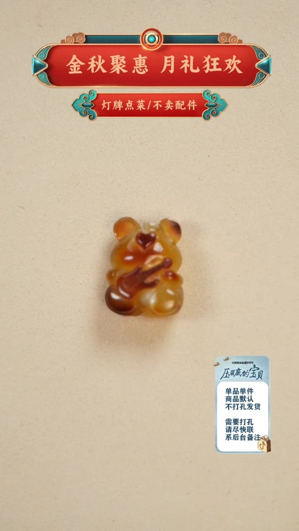 琥珀未镶嵌珠宝奇石只打孔