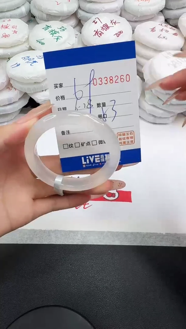 玛瑙/玉髓手镯未镶嵌8260