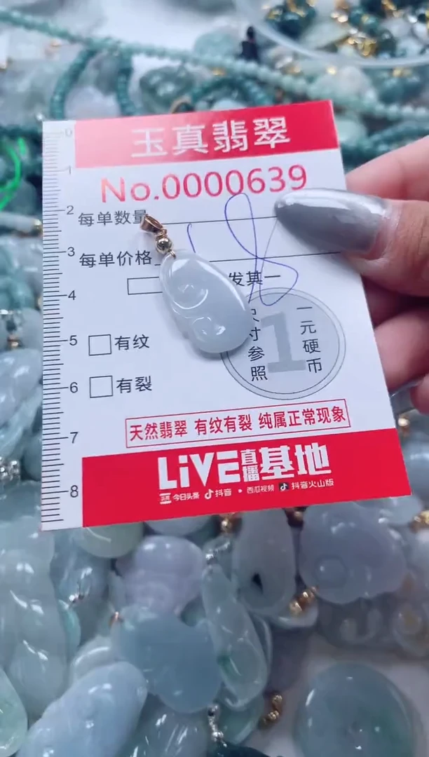 吊坠(不含链)未镶嵌翡翠0639