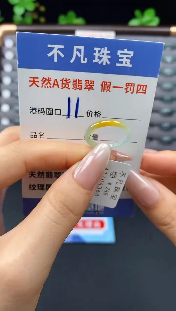 未镶嵌戒指翡翠天然A货翡翠04368