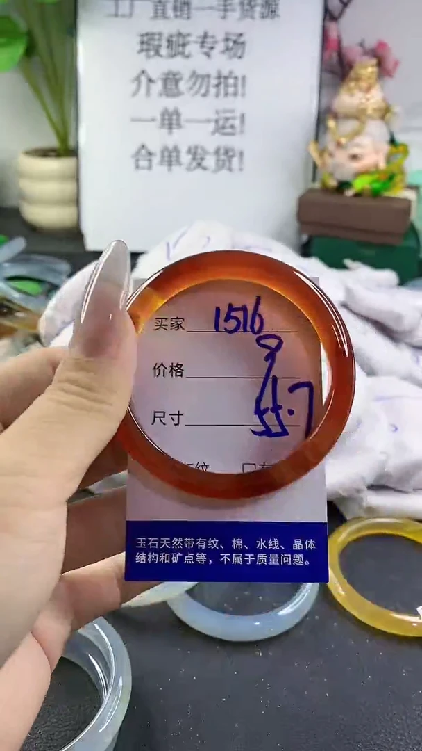 手镯玛瑙/玉髓未镶嵌1516