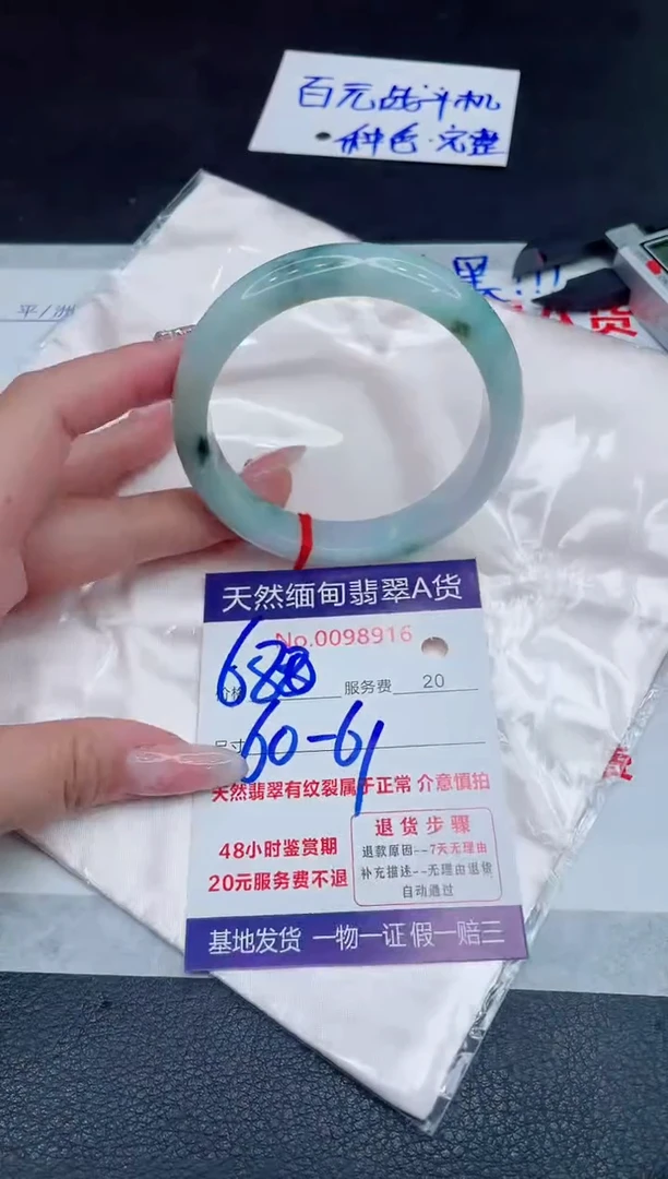 未镶嵌手镯翡翠680.00