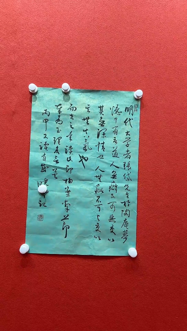 书法兰亭书画惊喜作品