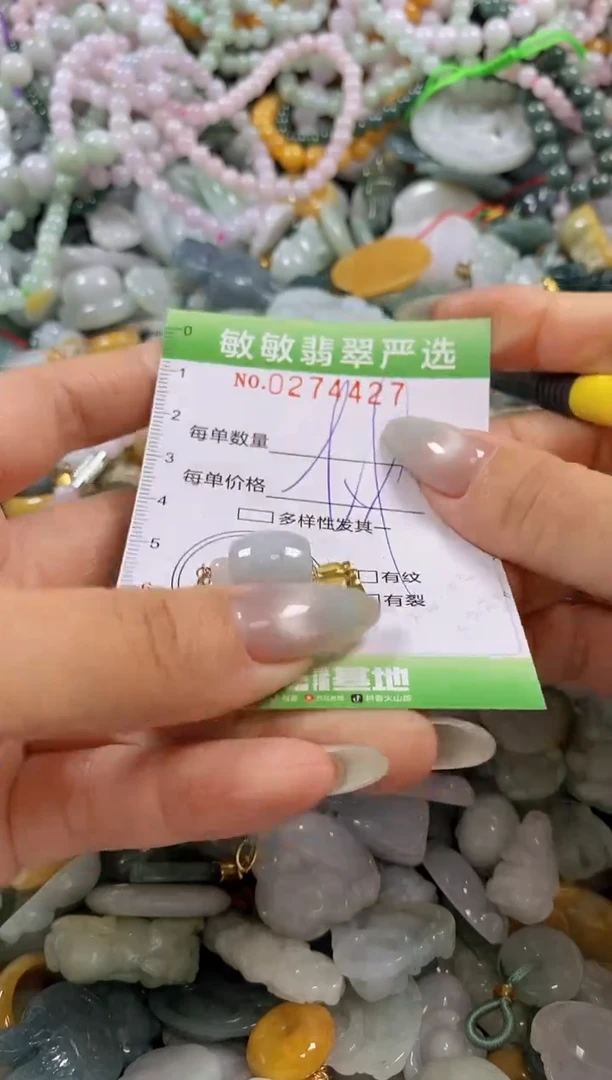 翡翠未镶嵌颈饰闪购0274427
