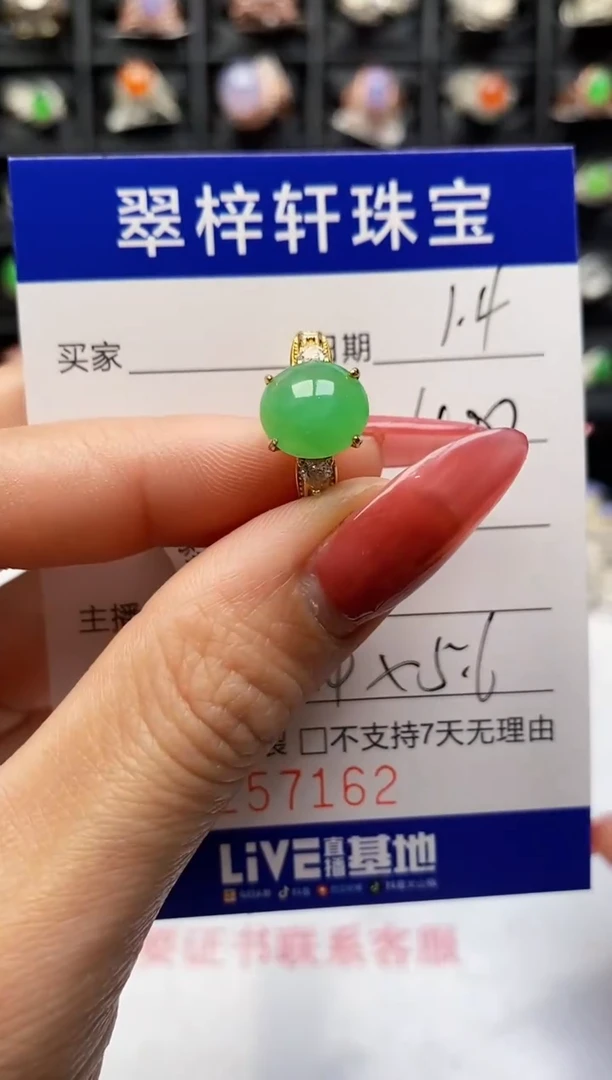 银S925镶嵌戒指翡翠7162