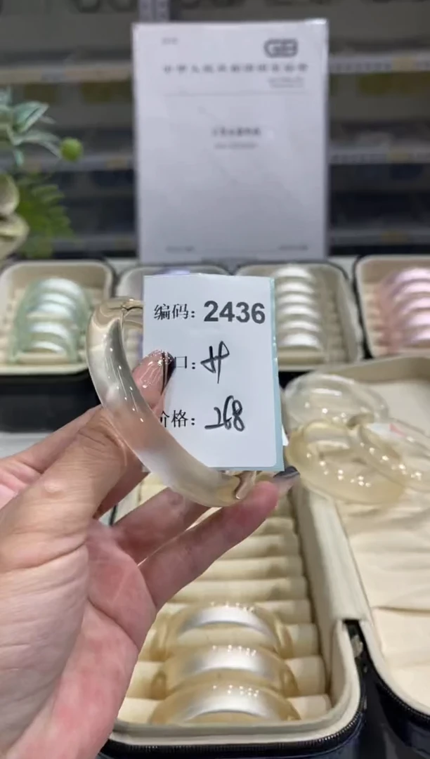 非金属无编码2436