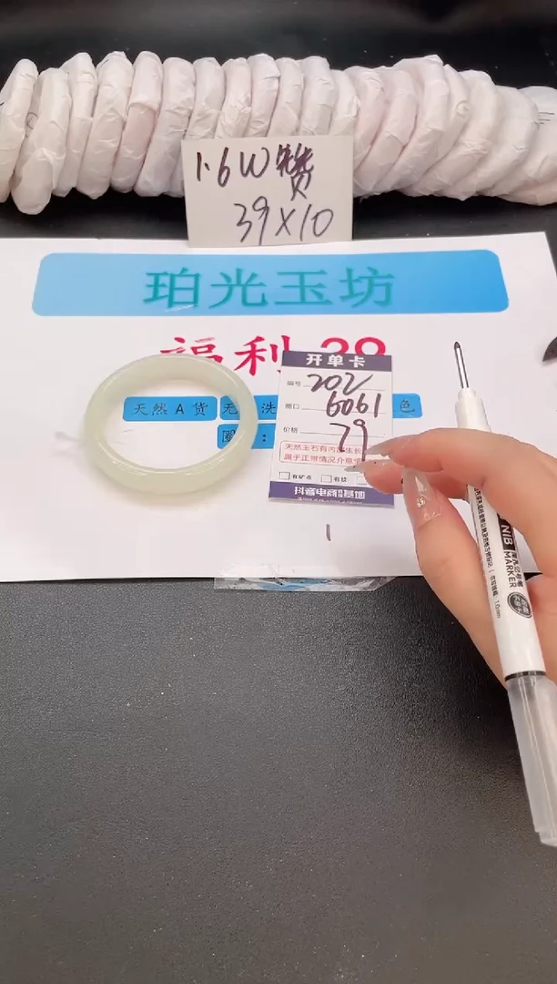 未镶嵌手镯石英质玉编号  A202