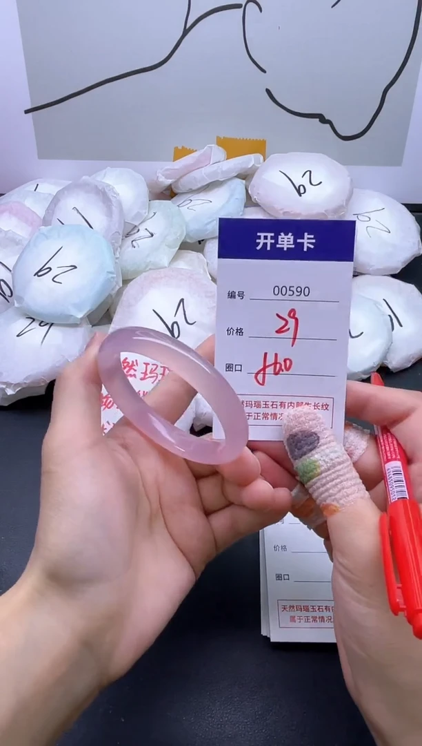 手镯玛瑙/玉髓未镶嵌590