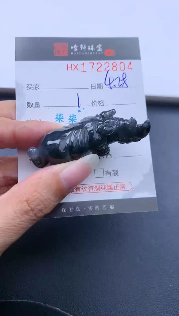 翡翠挂件未镶嵌哈轩 挂件1