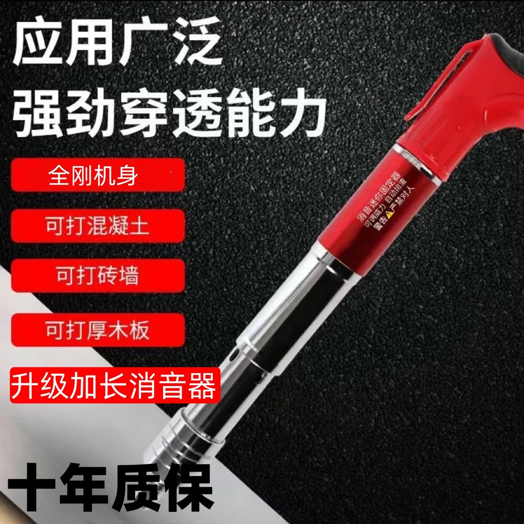 2025全钢炮打钉器固定器水电安装打混凝土专用钉炮钉枪迷你射钉枪