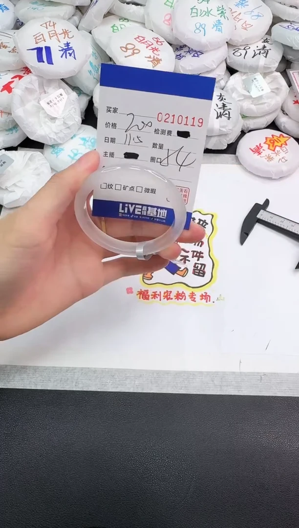 手镯玛瑙/玉髓未镶嵌0119