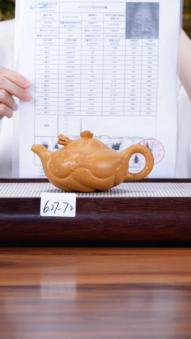 茶壶紫砂6.27-72黄金段 鱼化龙260
