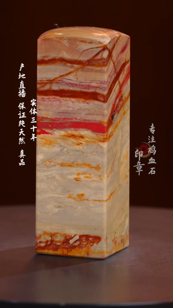 昌化石昌化鸡血石