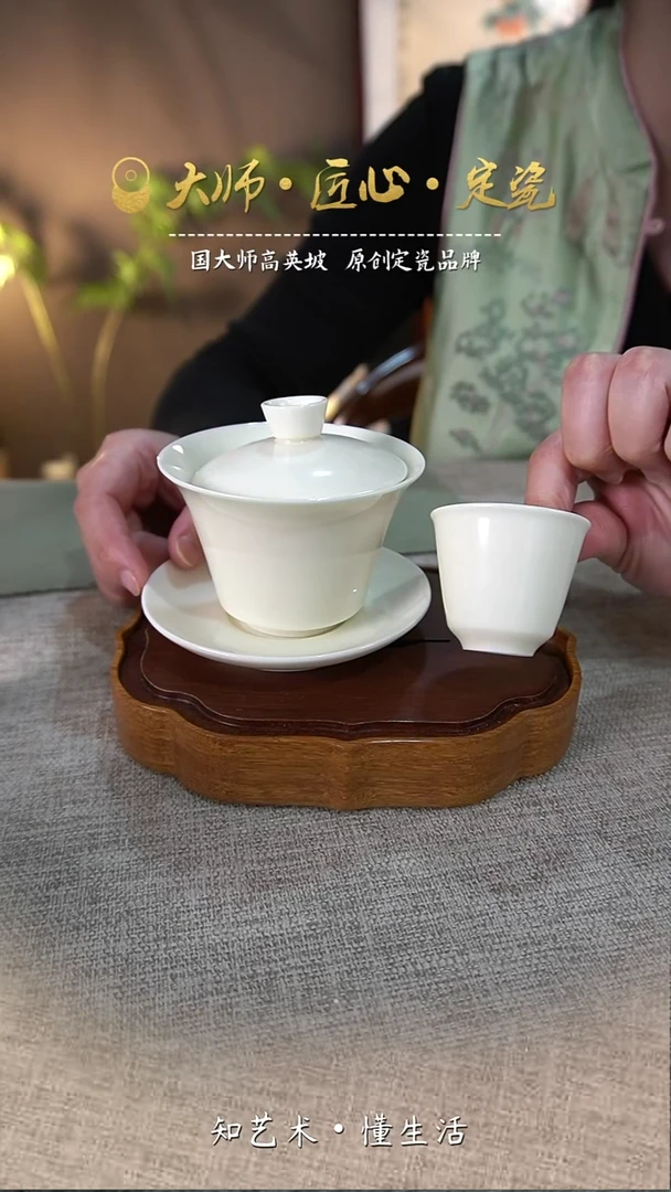 素面马蹄盖碗+素面杯——大宋定窑