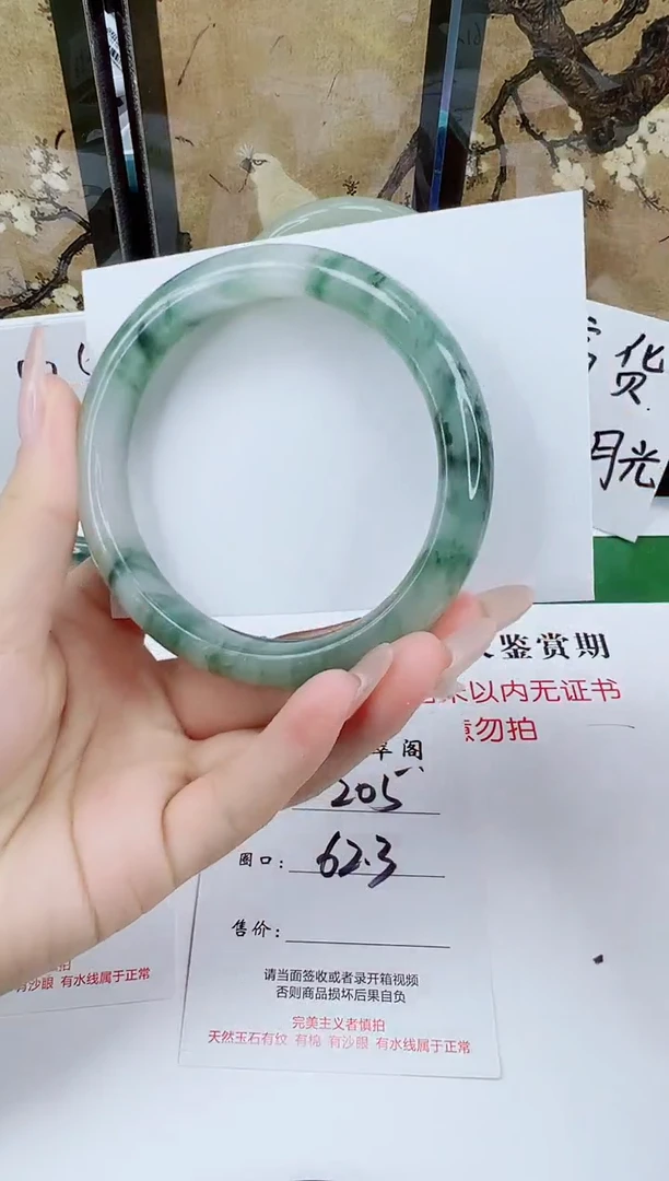 未镶嵌手镯石英质玉205-61/62