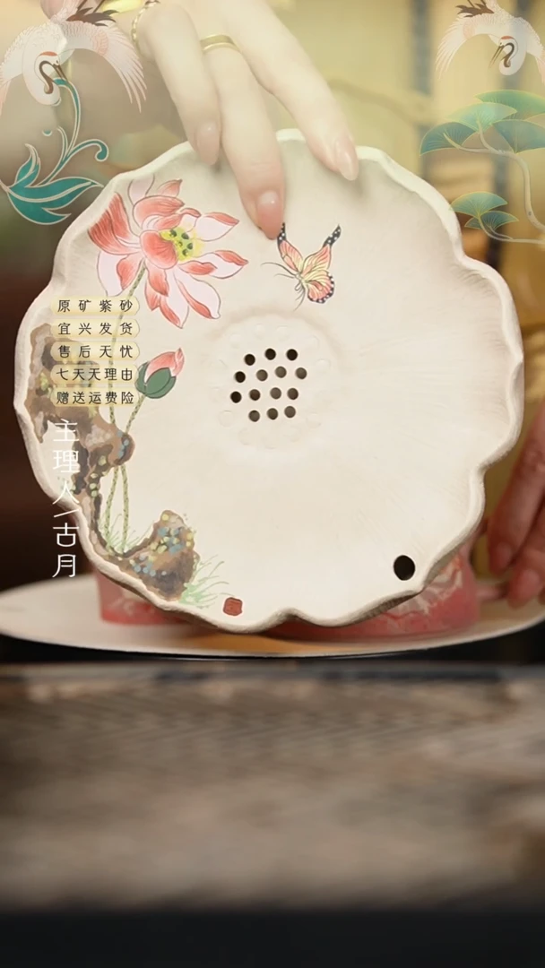 L1511羊脂白段”蝶戏莲“（粉荷）储水壶承