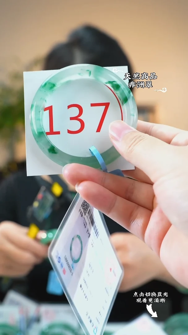 未镶嵌手镯石英质玉（非洲翠）53-54
