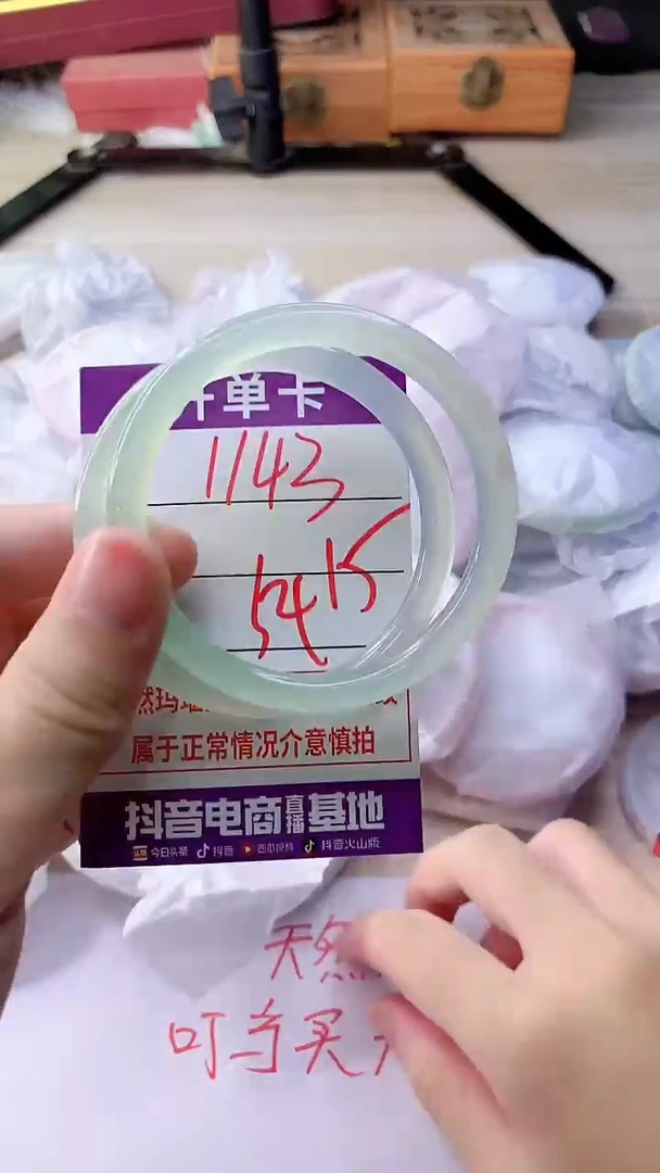 手镯玛瑙/玉髓未镶嵌1143