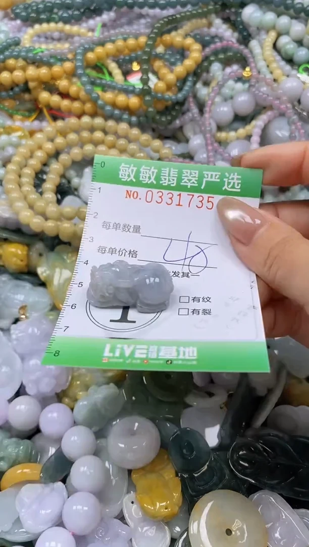 颈饰未镶嵌翡翠闪购0331735