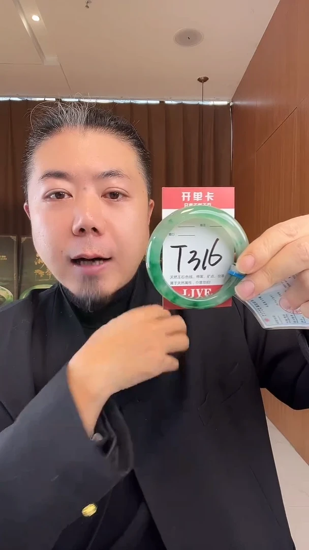 未镶嵌手镯石英质玉非洲翠5758