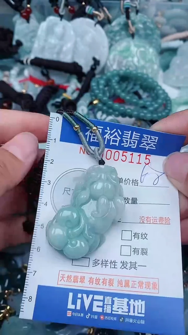 【闪购商品】翡翠颈饰未镶嵌...0005115