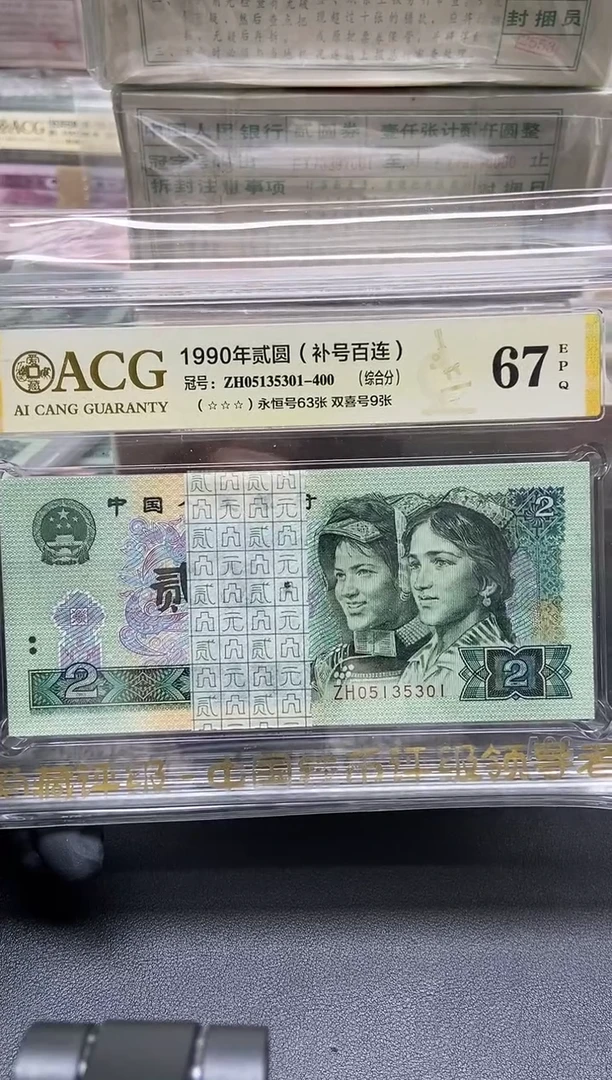 四版币902整刀补号百连无47包邮